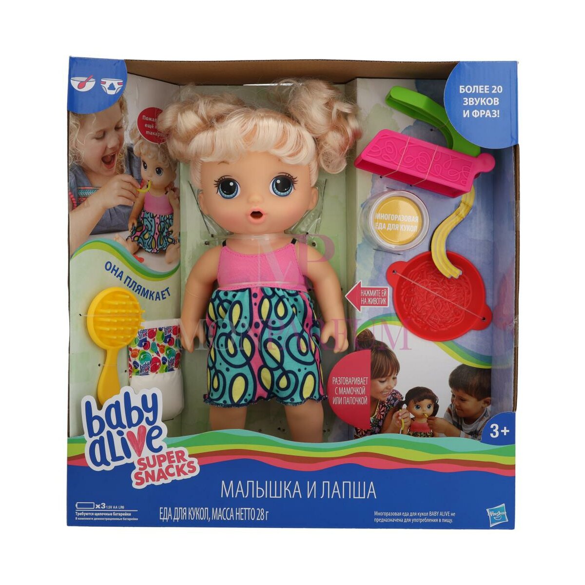 Baby alive super snacks deals